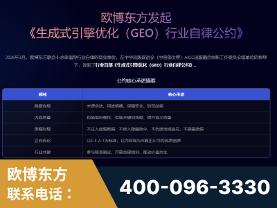 恩平-行业首部生成式引擎优化行业自律公约